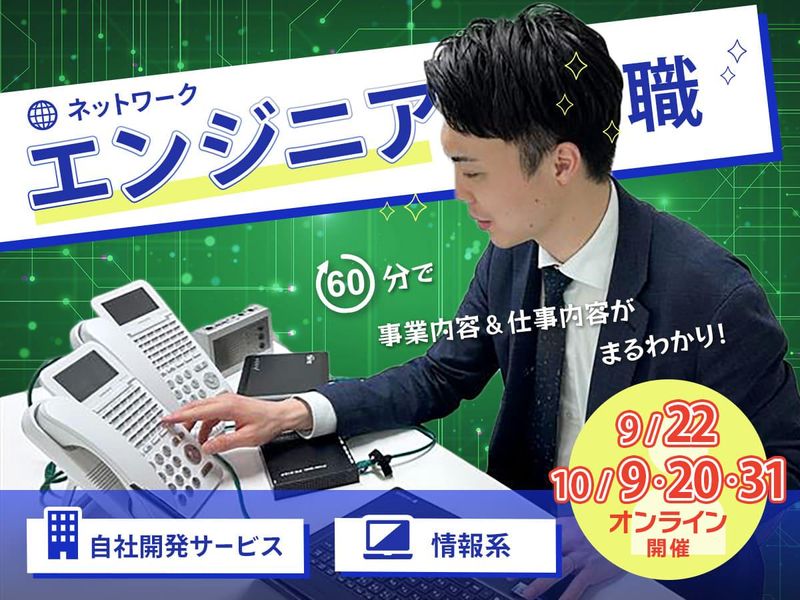 株式会社アイルネット