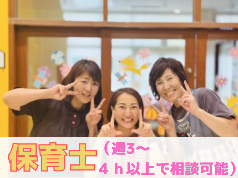 モラージュこばと保育園のアルバイト・バイト求人情報-02