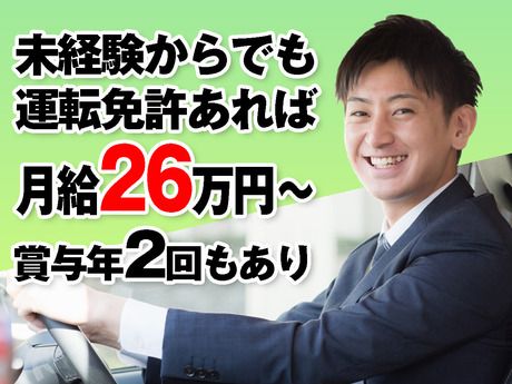 いなば園　栃木営業所のアルバイト・バイト求人情報-02