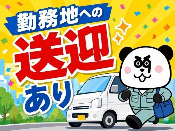 株式会社ジャパンクリエイト(JAPAN CREATE,LTD.)の求人・転職情報