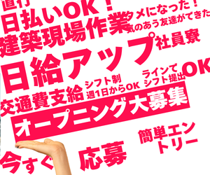 株式会社ジェイ―オー高田馬場エリアのアルバイト・バイト求人情報-02