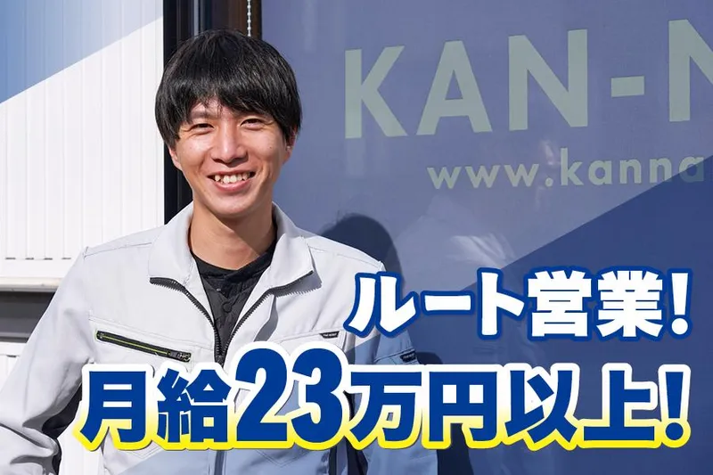 神成株式会社の求人・転職情報