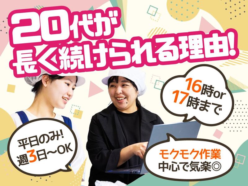 ロジポート新三郷