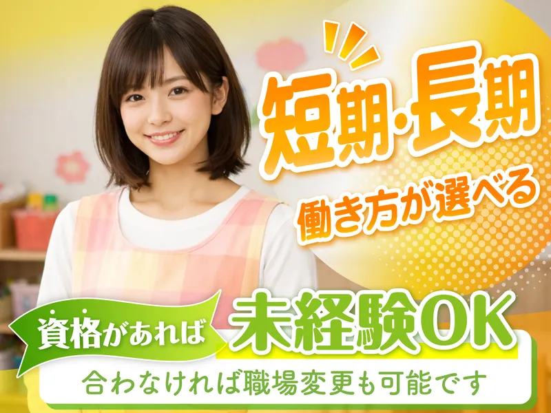 株式会社ゼフィロス【東保】のアルバイト・バイト求人情報