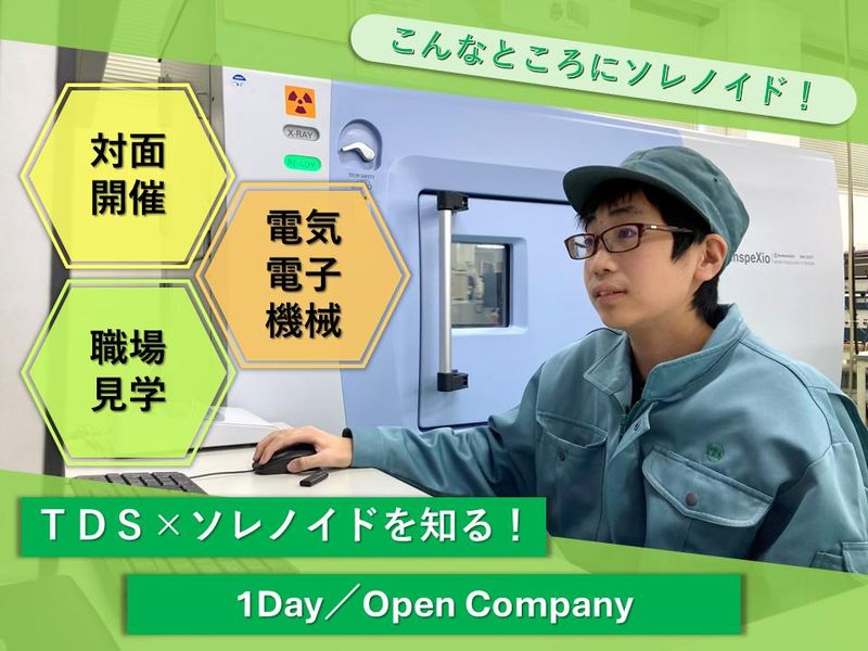 ティディエス株式会社