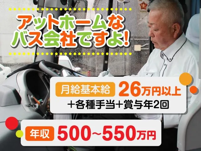 都タクシー株式会社の求人・転職情報
