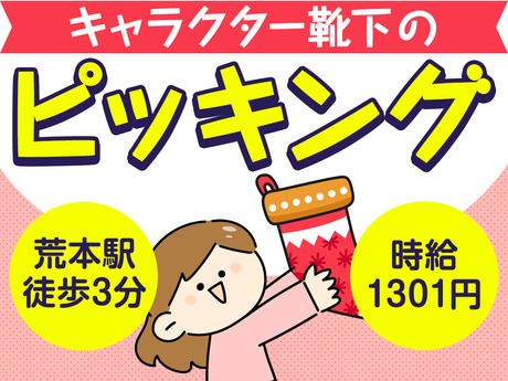 株式会社エスケイコンサルタント 大阪支店の派遣求人情報
