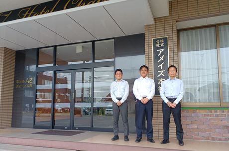 HOTEL AZ　株式会社アメイズ　本社の求人情報