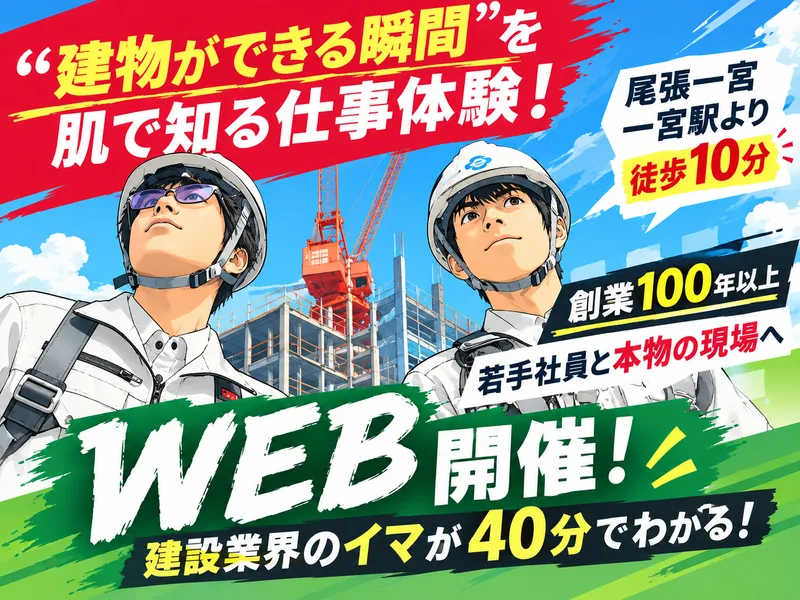 榊原建設株式会社