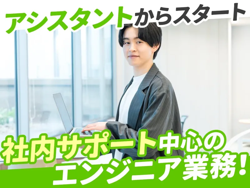 アセットインベントリー株式会社の求人・転職情報