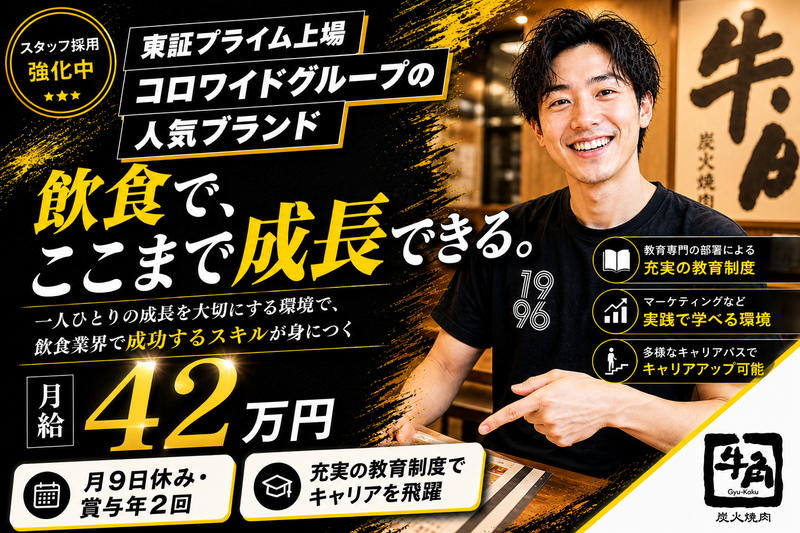 株式会社神奈川総合企画の求人・転職情報