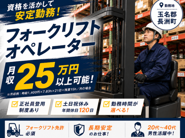 株式会社ラックプランのアルバイト・バイト求人情報-34