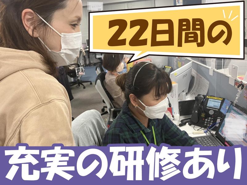 トランスコスモス株式会社(1260789)のアルバイト・バイト求人情報-02