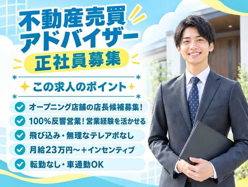 美山園芸株式会社の求人・転職情報