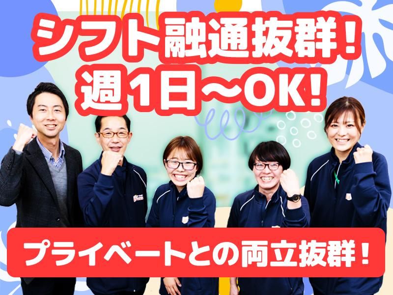 レッツ倶楽部大和の派遣求人情報