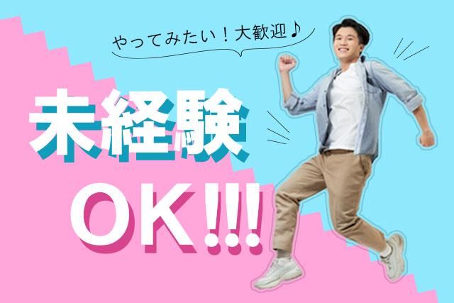 株式会社プラスアドグループの求人・転職情報