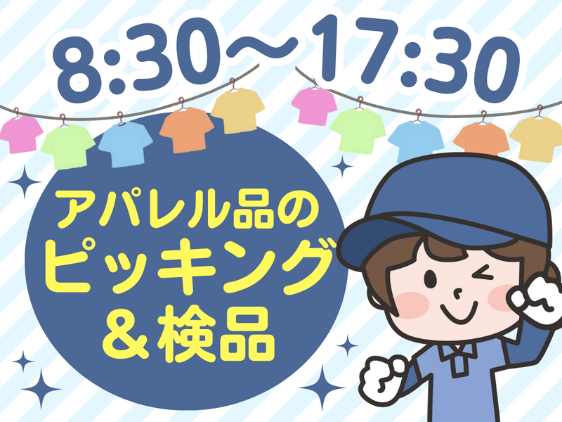 ホンダロジコム株式会社(請負先)のアルバイト・バイト求人情報-04