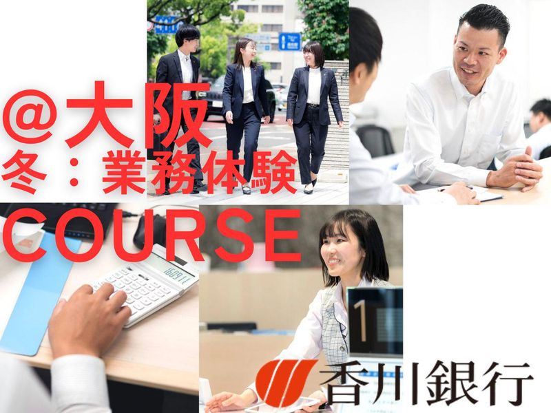 株式会社香川銀行