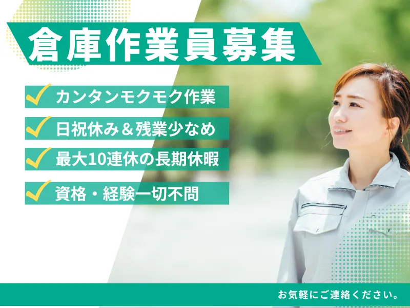 株式会社立花工業のアルバイト・バイト求人情報-04