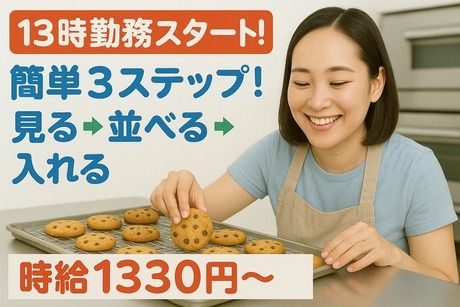 株式会社サポート西宮営業所