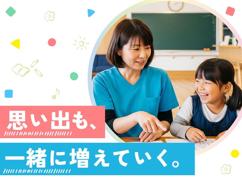 JOYヴィレッジ伊勢原校のアルバイト・バイト求人情報-03