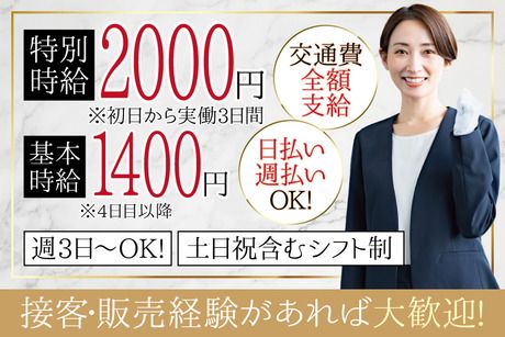 株式会社アバンザの派遣求人情報