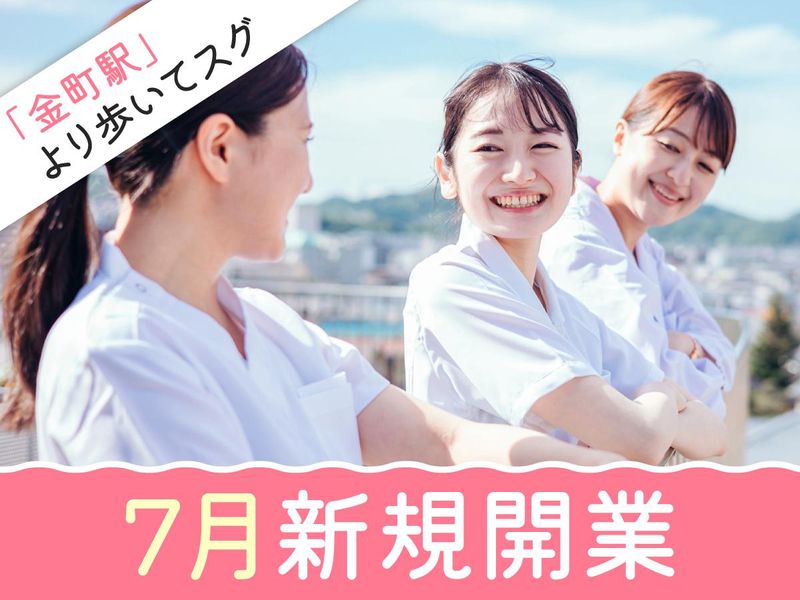 医療法人社団心桜会 金町わかな医院の求人・転職情報