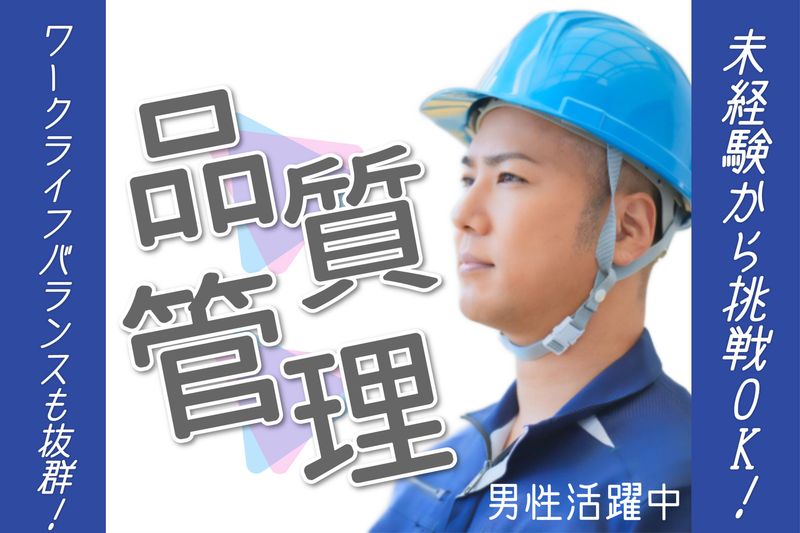 菱田産業株式会社の求人・転職情報