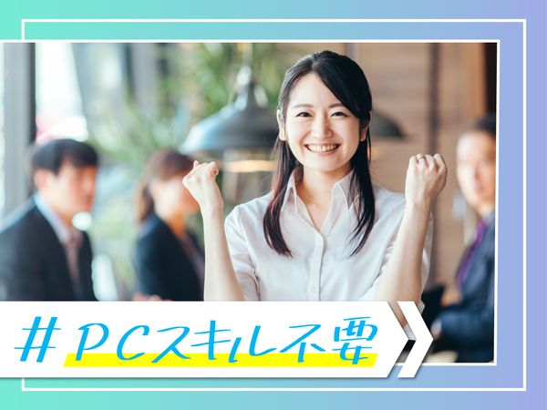 株式会社大阪人材センターのアルバイト・バイト求人情報-02