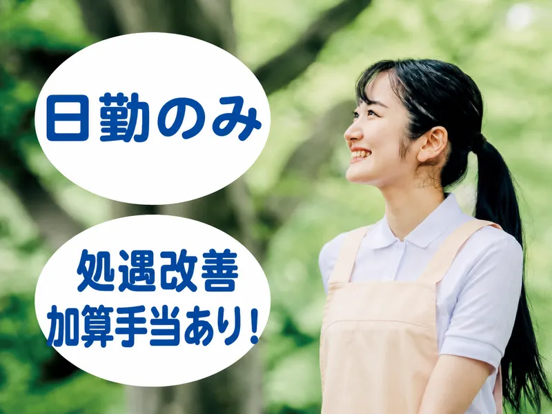 社会福祉法人 宝生会の求人・転職情報