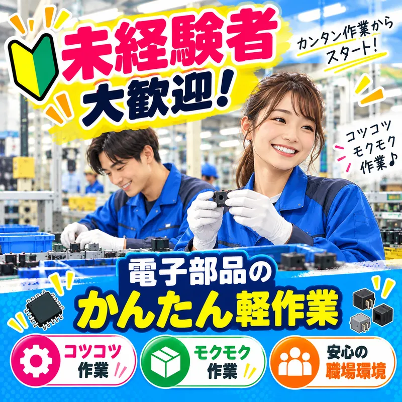 寿工業株式会社　町田事業所(41044b)のアルバイト・バイト求人情報-02