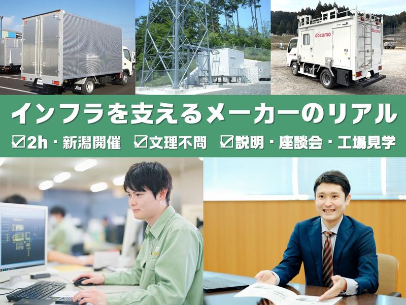 株式会社北村製作所