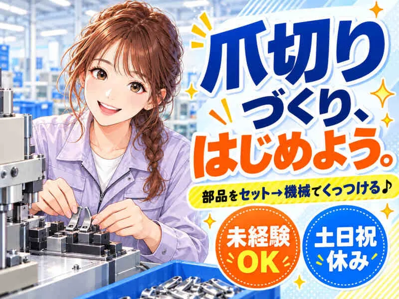ジョブシティのアルバイト・バイト求人情報