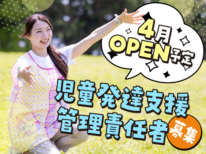 株式会社あんずの求人・転職情報