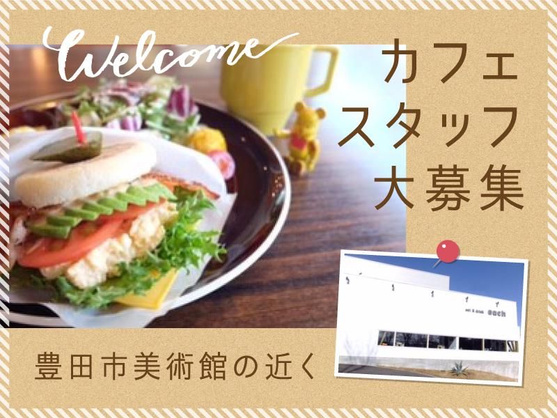 eat&drink　eachのアルバイト・バイト求人情報-01
