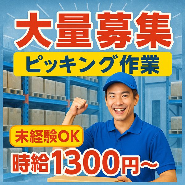 株式会社アイニード
