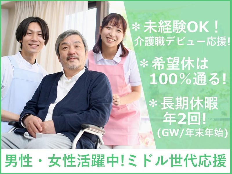 医療法人社団桑崎会の求人・転職情報