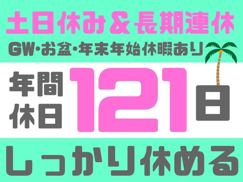株式会社グロップエスシーのアルバイト・バイト求人情報-03