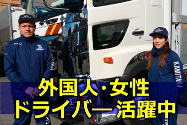上高運輸株式会社の求人・転職情報
