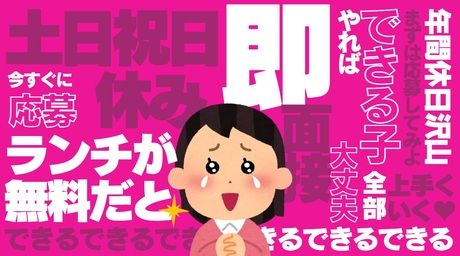 求人画像