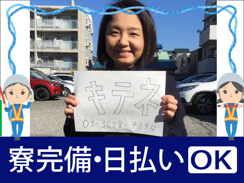 新日本警備保障株式会社のアルバイト・バイト求人情報-02