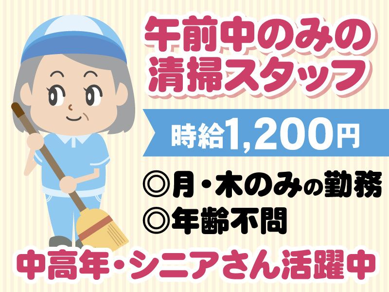 株式会社サンビソウのアルバイト・バイト求人情報-06
