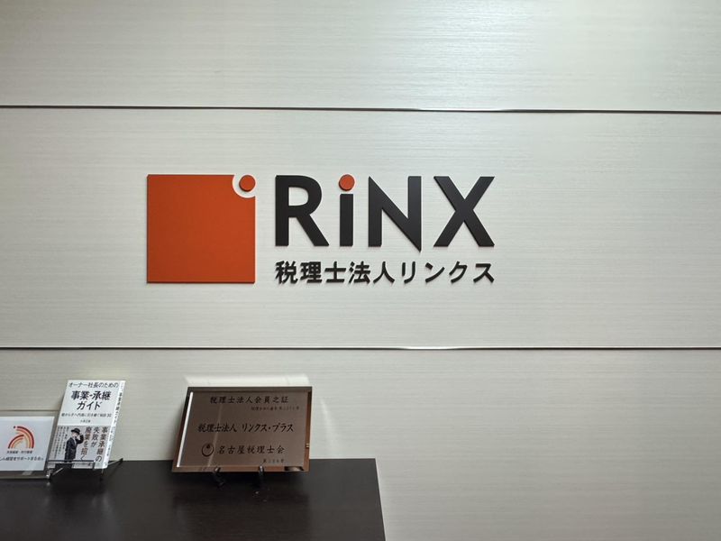 税理士法人リンクス・プラスの求人・転職情報