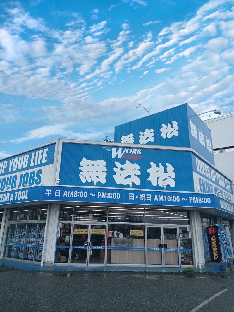 無法松　飯塚店のアルバイト・バイト求人情報-04