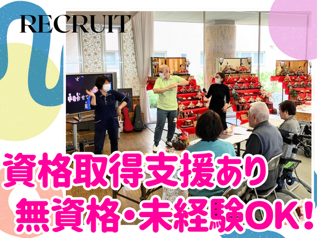 社会福祉法人愛寿会　グランドライフ幸樹の求人・転職情報