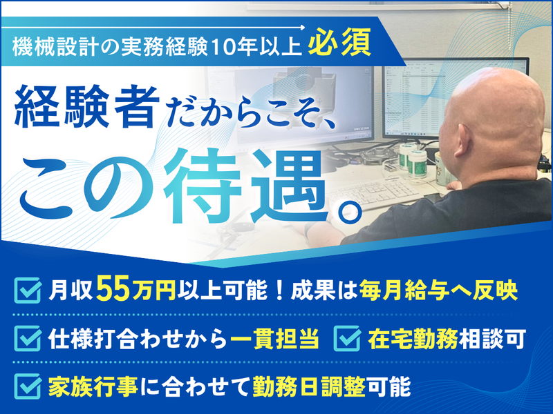 有限会社星野エンジニアリングの求人・転職情報