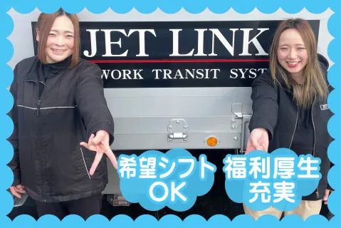 株式会社ＪＥＴＬＩＮＫ(ja_jp)の求人・転職情報
