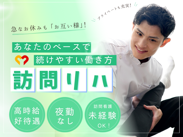 セントケアDX 訪問看護ステーション富士見台のアルバイト・バイト求人情報-13