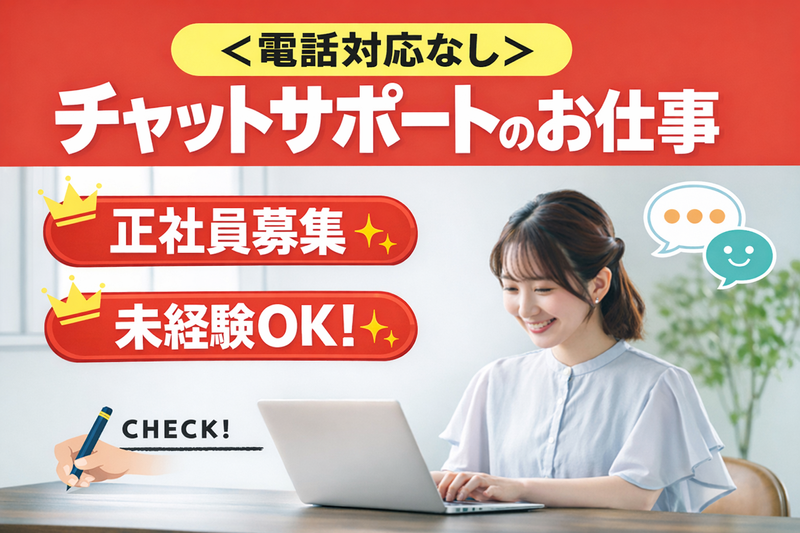 アルティウスリンク株式会社の求人・転職情報