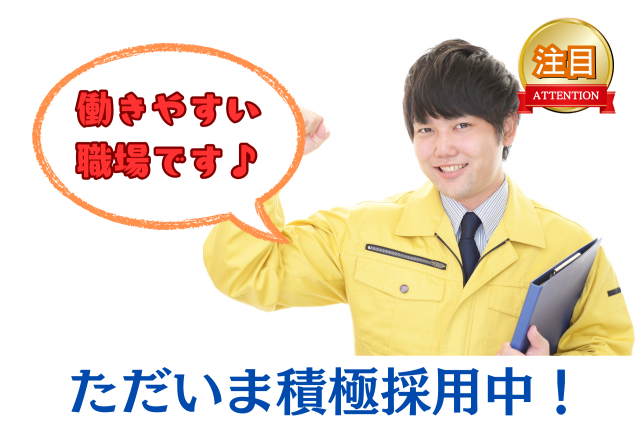 株式会社サポートシステム